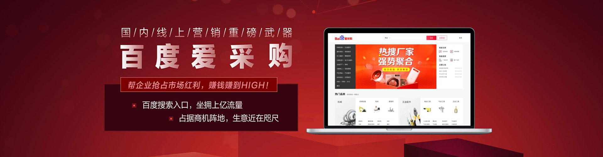 驿城百度竞价运营
